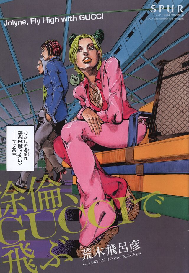 The World - JoJo's Bizarre Encyclopedia